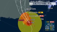 大型の台風3号　非常に強い勢力で沖縄接近　暴風や高波に厳重な警戒を