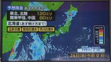 【天気】午後に西日本の太平洋側で激しい雨も