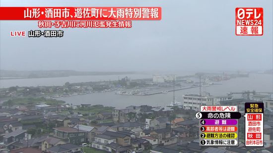山形新幹線、山形－新庄駅間で終日運転見合わせ　大雨影響