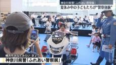 警察の仕事体験イベント、横浜で開催　子どもたちでにぎわう　神奈川県警