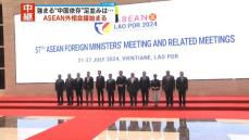 ASEAN外相会議、ラオスで始まる　南シナ海問題やミャンマー情勢など議論