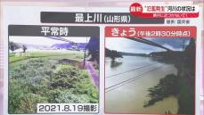 【解説】記録的大雨で“氾濫発生”河川の状況は？　秋田・山形の被害状況