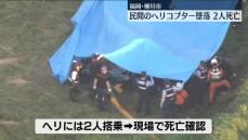 民間のヘリコプター墜落、乗っていた2人死亡　福岡・柳川市