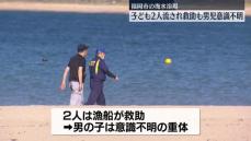 海水浴場で子ども2人流される　男児重体　福岡