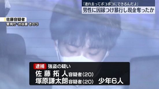 「連れ去ってボコボコにできる」男性に因縁つけ暴行…現金奪ったか　大学生ら8人逮捕