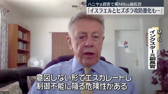 ハニヤ氏殺害　MI6元副長官“ガザ停戦交渉さらに厳しく”