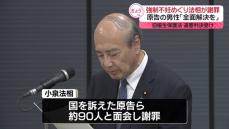 旧優生保護法の違憲判決受け、法相が謝罪　原告の男性「全面解決を」