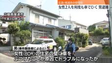 女性2人を車で何度もひき殺害しようとしたか　男逮捕　広島・尾道市