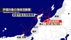 日本海で大地震の可能性、25の海域活断層を公表