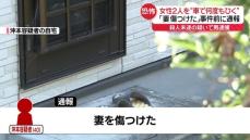 女性2人を“車で何度もひく”　男を現行犯逮捕　「妻を傷つけた」事件前に通報も　広島・尾道市