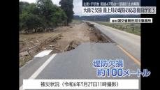 大雨で欠損、最上川の堤防の応急復旧が完了　国道一部で通行止めが解除　山形・戸沢村