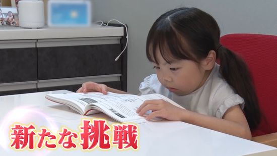 再生医療を続ける7歳　りおなちゃん手術を前に新たな挑戦も……語学を勉強 “夢”は家族旅行『every.16時特集』