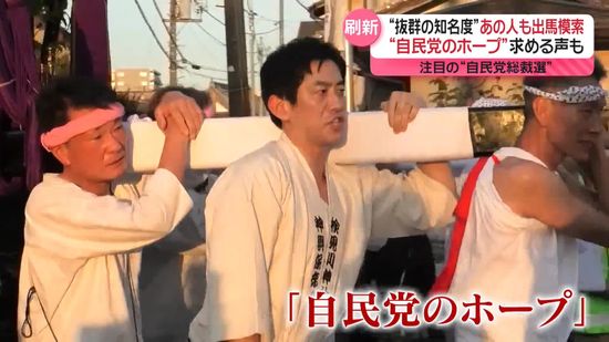 次の自民党トップは誰に？　再選狙う首相と“ポスト岸田”たちの夏…自民党総裁選