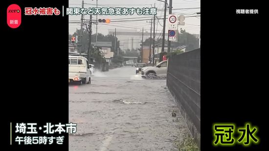 “天気急変”相次ぐ　大雨…道路冠水も　6日も雷雨などに注意