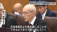 鹿児島県警の相次ぐ不祥事巡り…県議会の総務警察委員会が閉会中審査