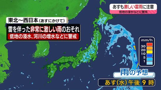 【あすの天気】西日本や東海を中心に強い日差し　九州～東北は引き続き不安定、関東は朝から雨が降りやすく