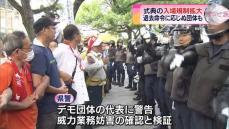 広島平和記念式典の入場規制拡大　デモ団体、退去命令に従わず
