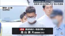 高級車3台など盗んだか　窃盗グループ指示役の男を逮捕