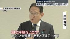 憲法改正の国民投票　岸田首相「自衛隊の明記」も提案の考え