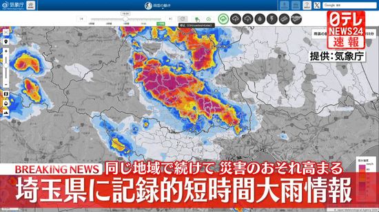 【速報】埼玉県に「記録的短時間大雨情報」　気象庁が厳重な警戒を呼びかけ