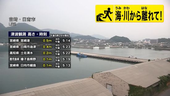 【宮崎で震度6弱】宮崎空港、全ての航空機の離着陸停止　滑走路など確認のため