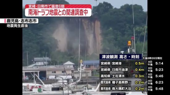 【宮崎で震度6弱】鹿児島・志布志市のがけ崩れや瓶などが散乱する宮崎市の店舗の様子