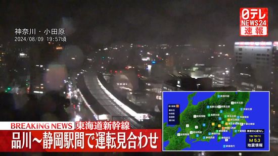 関東地方で強い地震　震度5弱は神奈川・厚木市、中井町、松田町、清川村