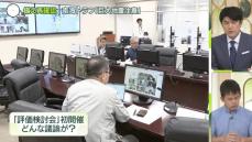 【解説】備えを再確認…今できることは？　初の南海トラフ「巨大地震注意」　検討会ではどんな議論が？