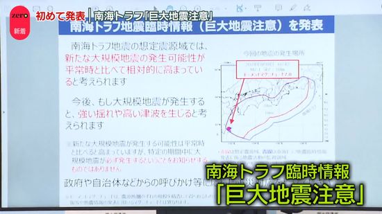 宮崎で震度6弱…各地で被害　南海トラフ｢巨大地震注意｣を初めて発表