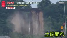 【宮崎で震度6弱】宮崎空港は離着陸が一時ストップ…欠航も　各地の被害状況は？