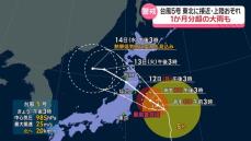 台風5号　12日に東北地方にかなり接近、上陸の恐れ