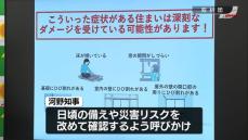 “1週間程度は巨大地震への備え確認を”気象庁が呼びかけ　宮崎で最大震度6弱