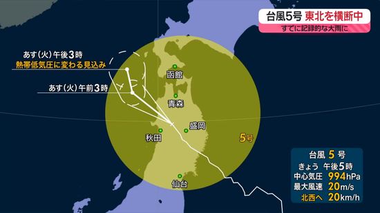 【天気】台風5号、あす日本海で熱帯低気圧に　東北北部や北海道では大雨が続く