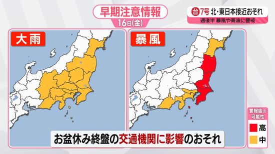 【あすの天気】北日本で雨…雷伴い激しく降る所も　関東～沖縄は晴れ…強い日差し