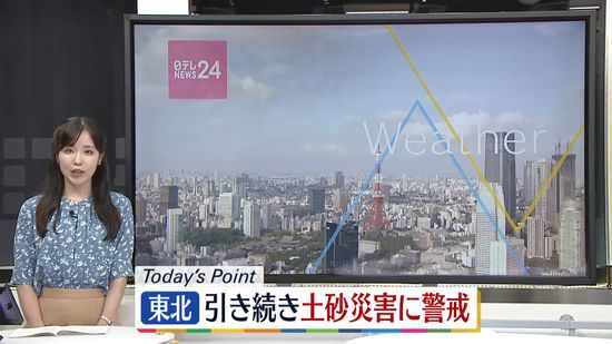 【天気】東北や北海道は雨が降ったり、やんだり　関東～九州、沖縄は晴れ