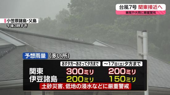 【あすの天気】関東は雨　東海～九州は猛烈な暑さ