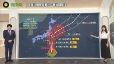 【気象解説】「台風7号」16日・金曜日に関東直撃か？　“強い勢力”警戒期間は…