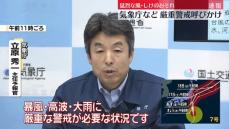 【台風7号】猛烈な風・しけのおそれ…あす関東に最接近の見込み　厳重警戒を