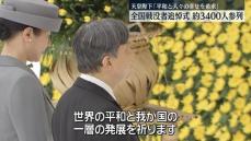 終戦から79年　全国戦没者追悼式　天皇陛下がお言葉「平和と人々の幸せを希求」