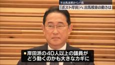 【中継】不出馬表明から一夜　「ポスト岸田」へ…最新の動きは