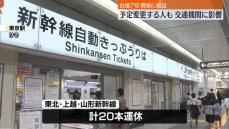 【台風7号】交通機関に大きな影響　東京湾アクアライン上下線で通行止め