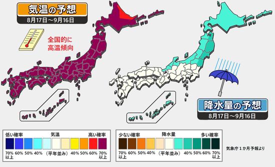 【1か月予報】厳しい残暑が続く