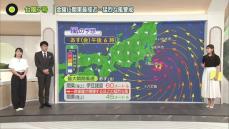 【気象解説】台風7号、関東に最接近へ　猛烈な風警戒…最新情報