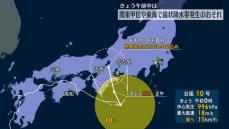 【台風10号】午前中にかけ関東甲信や東海で線状降水帯発生のおそれ　厳重な警戒必要