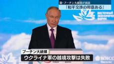 “和平交渉の用意ある”プーチン大統領が演説　ウクライナの越境攻撃けん制