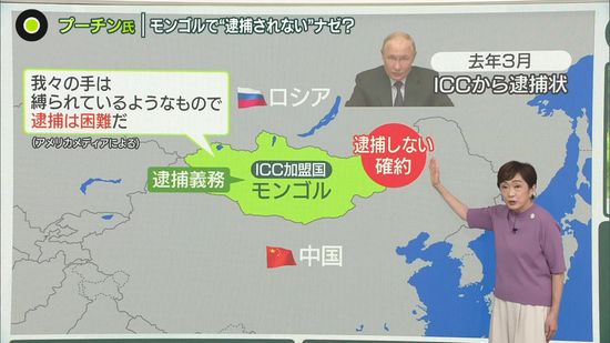 戦争犯罪の疑い、プーチン大統領の“逮捕なし”　「困難だ」…モンゴルが義務を無視したワケ　専門家「ICCの権威に疑問符」