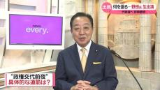 何を語る…野田佳彦元首相が生出演　立憲民主党代表選へ政策発表