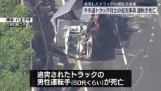 中央道でトラック同士事故…追突したトラック運転手を逮捕