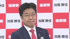 【自民党総裁選】加藤元官房長官、10日に出馬会見へ