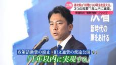 小泉氏が出馬会見　3つの改革「1年以内に実現」　 “経験不足”指摘も…生出演で語ったコト